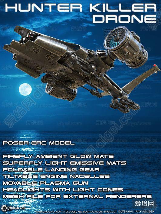 Orca Rthino 猎人杀手@【持续低音】@(Hunter-Killer Drone)_obj - Daz 3D 模型 免费下载 - 爱给网