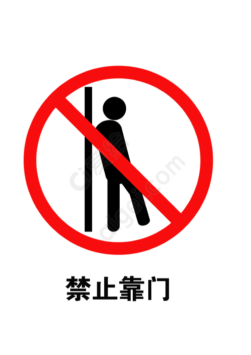 不要靠门电梯间警告牌电梯安全提示标志温馨提示谨防被夹电梯安全标识