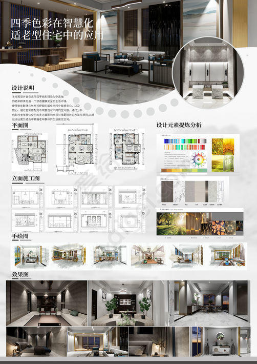 室内设计毕业设计 (3) 室内设计_psd - 平面设计模版_素材免费下载 - 爱给网