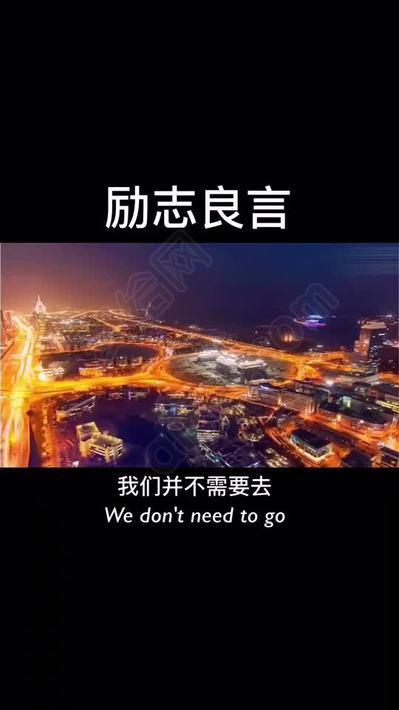 10分钟激励短视频