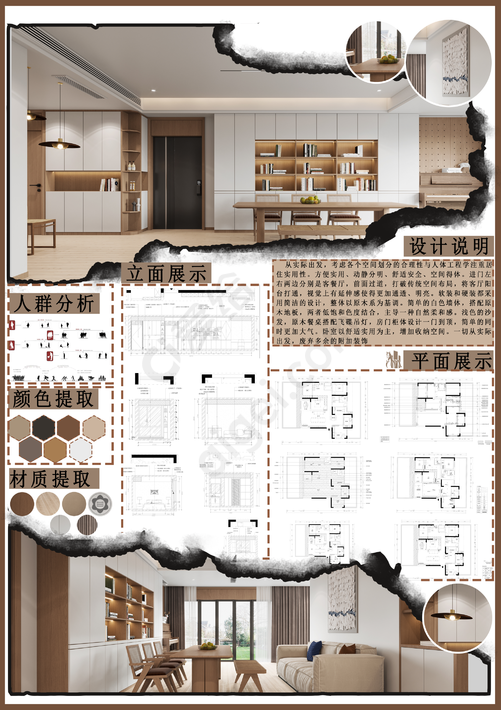 04-家装设计展板_psd|png - 平面设计模版_素材免费下载 - 爱给网