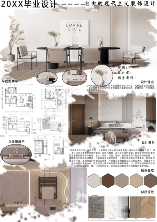 展板模板室内设计精品展板素材 (20)_psd|png - 平面设计模版_素材免费下载 - 爱给网