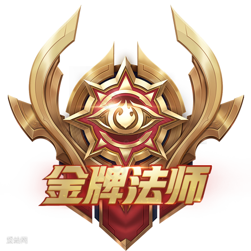 王者荣耀 图标金牌法师