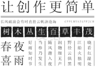 SimSun-字体 - 字体_ttf素材 免费下载 - 爱给网