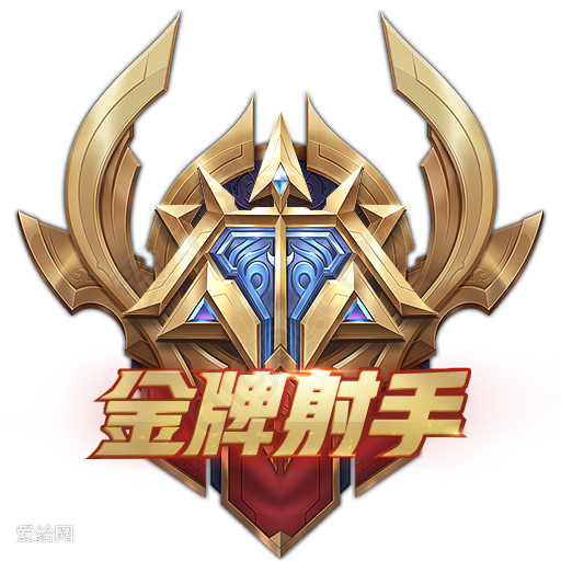 王者荣耀图标金牌射手