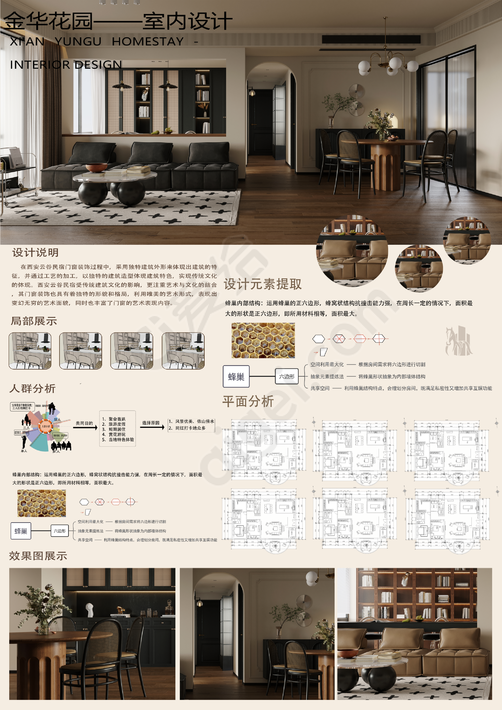 室内侘寂风展板_psd|png - 平面设计模版_素材免费下载 - 爱给网