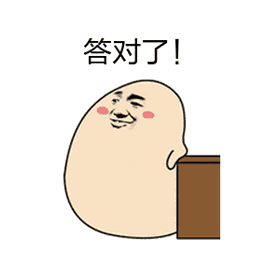 答对了答错了 GIF动图 免费下载 - 爱给网