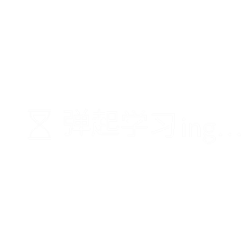 补作业 GIF动图 免费下载 - 爱给网