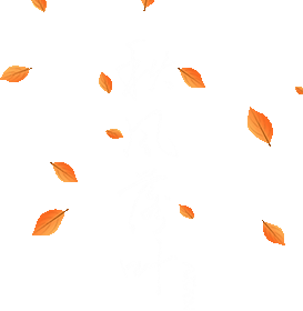 秋风落叶 GIF动图 免费下载 - 爱给网