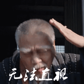 我还没上车 吴孟达 GIF动图 免费下载 - 爱给网