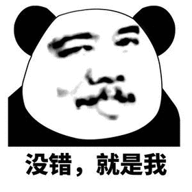 没错,就是我 GIF动图 免费下载 - 爱给网