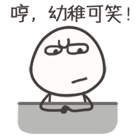 可笑 GIF动图 免费下载 - 爱给网