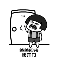 开门 GIF动图 免费下载 - 爱给网