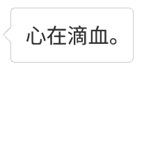 血 GIF动图 免费下载 - 爱给网