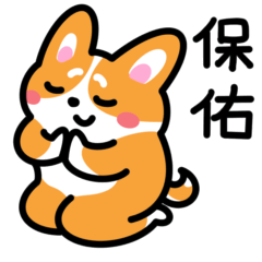 保佑 - GIF动图 免费下载 - 爱给网