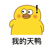 我的天 GIF动图 免费下载 - 爱给网