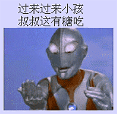 搞笑 - GIF动图 免费下载 - 爱给网
