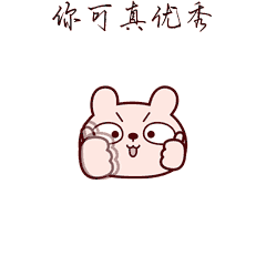 优秀 GIF动图 免费下载 - 爱给网