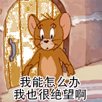 摊手 GIF动图 免费下载 - 爱给网