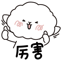 厉害 GIF动图 免费下载 - 爱给网