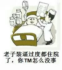 老人躺在病床上 高清图片素材