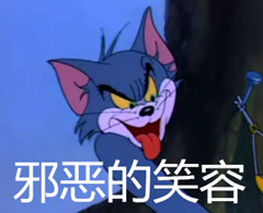 邪恶笑容表情包 免费下载 - 爱给网